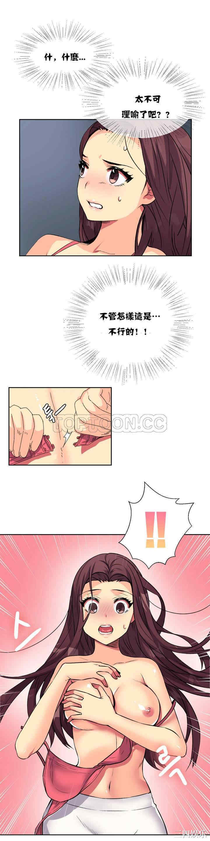 韩国漫画一个不会拒绝的女人韩漫_一个不会拒绝的女人-第9话在线免费阅读-韩国漫画-第16张图片