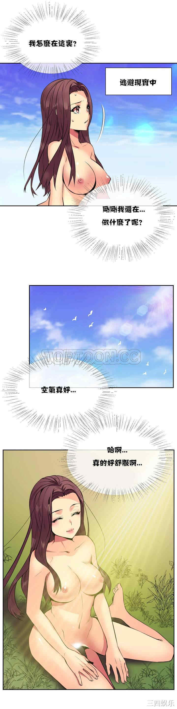 韩国漫画一个不会拒绝的女人韩漫_一个不会拒绝的女人-第10话在线免费阅读-韩国漫画-第5张图片