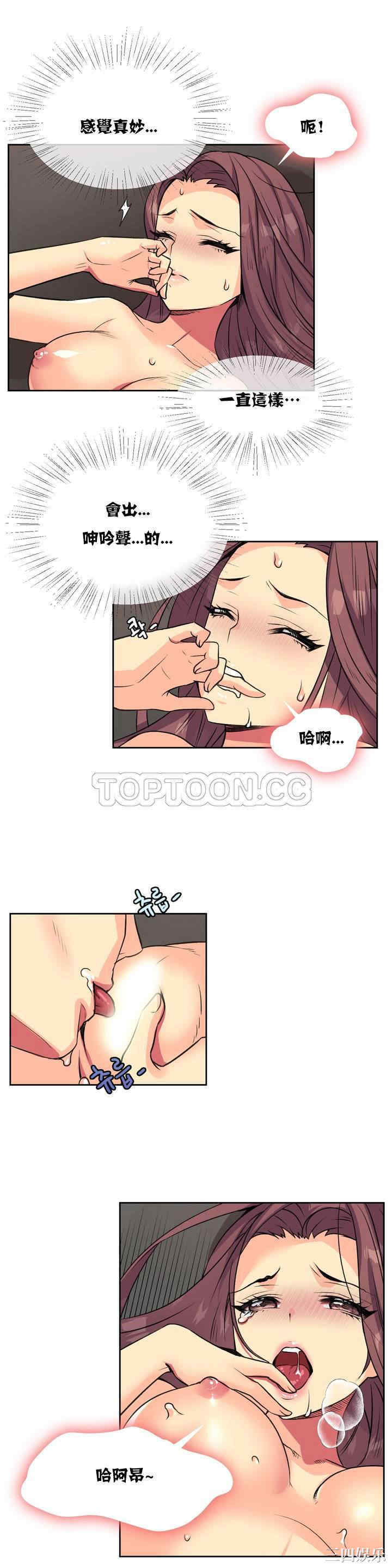 韩国漫画一个不会拒绝的女人韩漫_一个不会拒绝的女人-第10话在线免费阅读-韩国漫画-第9张图片