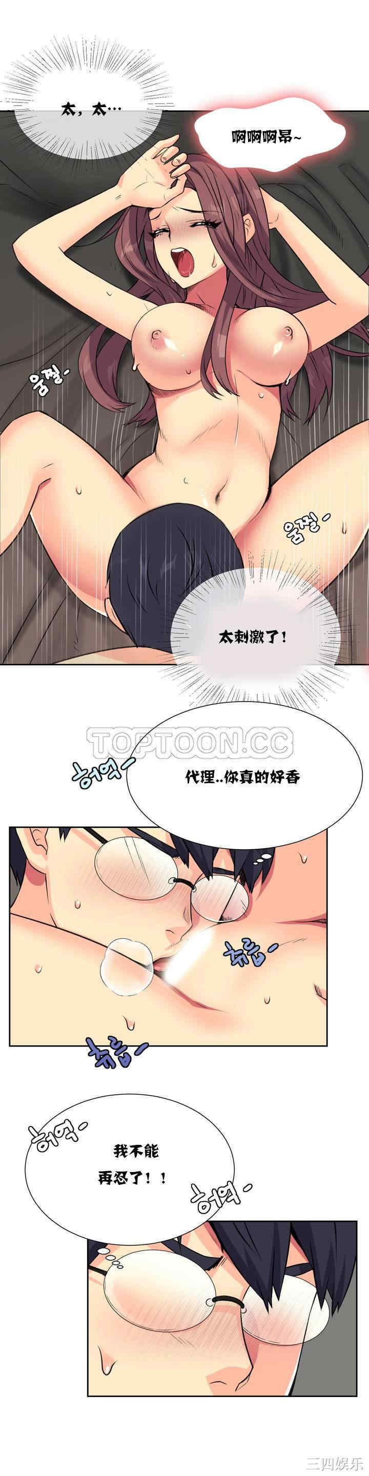 韩国漫画一个不会拒绝的女人韩漫_一个不会拒绝的女人-第10话在线免费阅读-韩国漫画-第10张图片