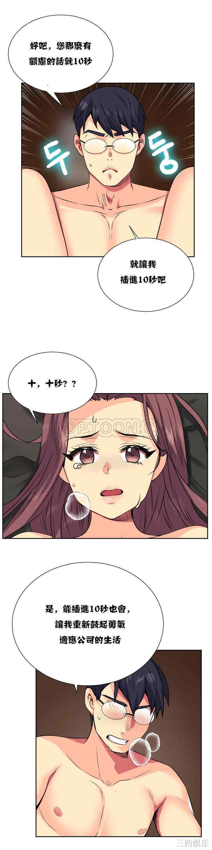 韩国漫画一个不会拒绝的女人韩漫_一个不会拒绝的女人-第10话在线免费阅读-韩国漫画-第13张图片