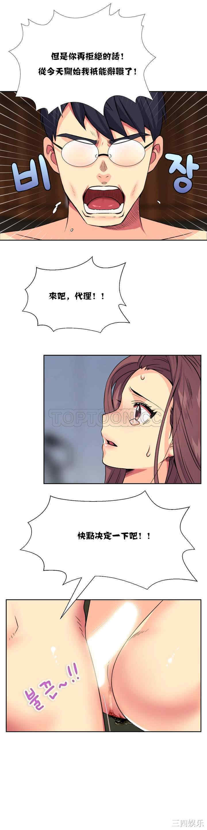 韩国漫画一个不会拒绝的女人韩漫_一个不会拒绝的女人-第10话在线免费阅读-韩国漫画-第14张图片