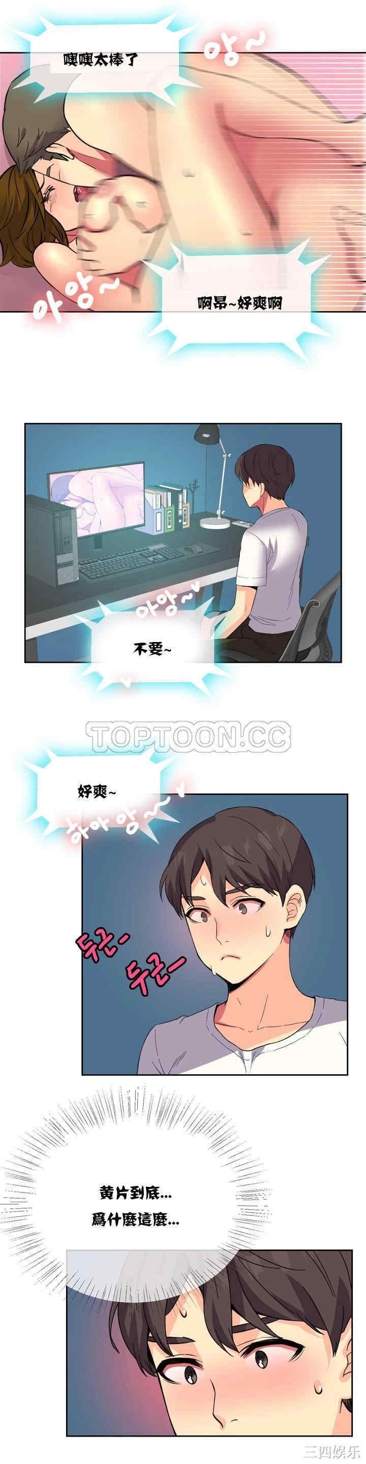 韩国漫画一个不会拒绝的女人韩漫_一个不会拒绝的女人-第11话在线免费阅读-韩国漫画-第6张图片