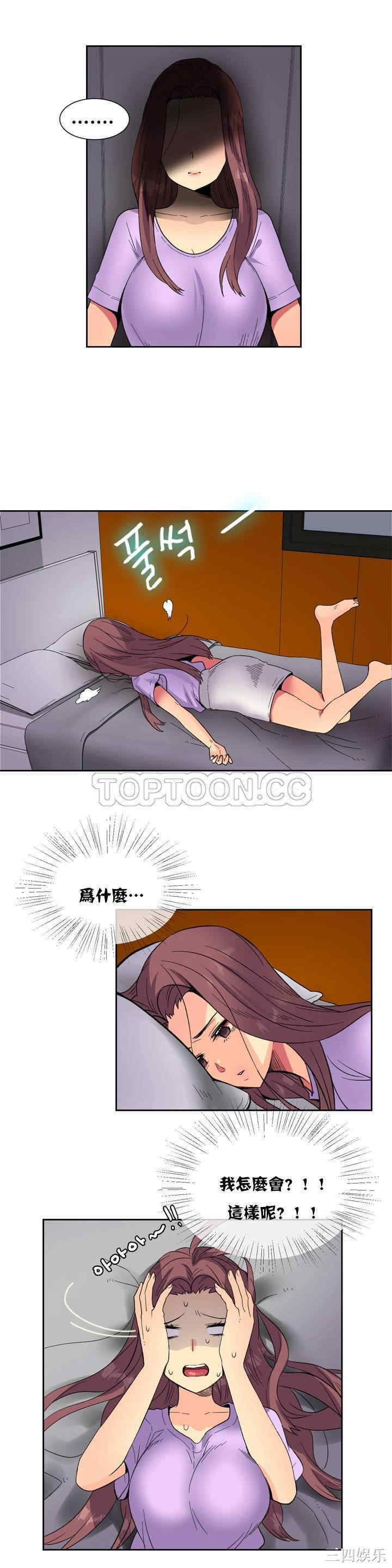 韩国漫画一个不会拒绝的女人韩漫_一个不会拒绝的女人-第11话在线免费阅读-韩国漫画-第9张图片
