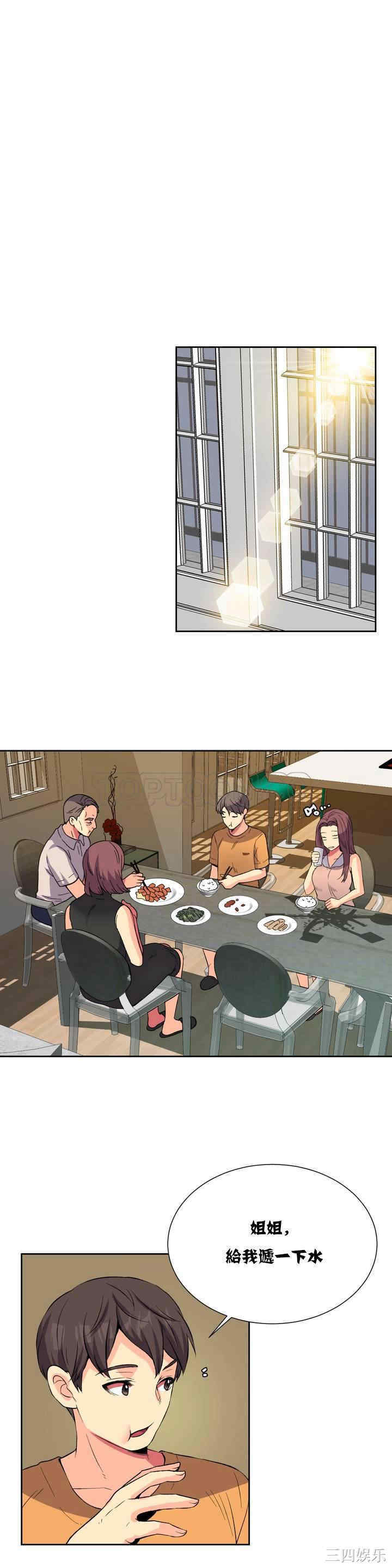 韩国漫画一个不会拒绝的女人韩漫_一个不会拒绝的女人-第11话在线免费阅读-韩国漫画-第10张图片