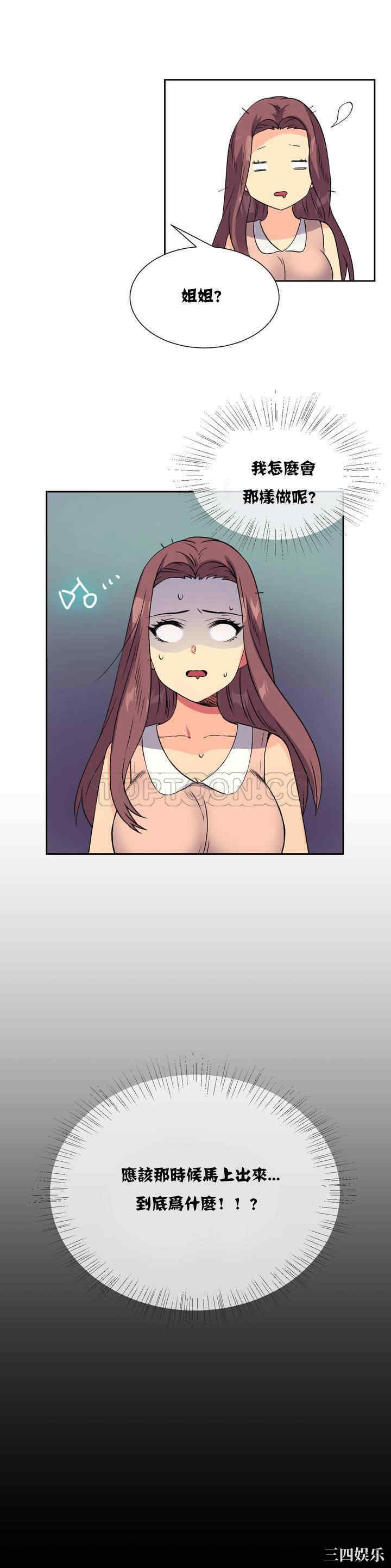 韩国漫画一个不会拒绝的女人韩漫_一个不会拒绝的女人-第11话在线免费阅读-韩国漫画-第11张图片