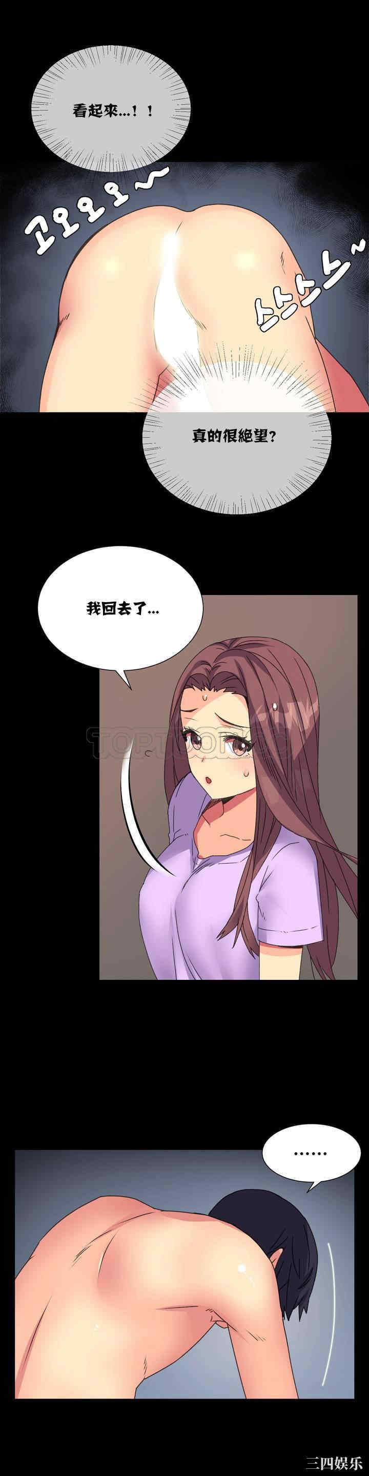 韩国漫画一个不会拒绝的女人韩漫_一个不会拒绝的女人-第11话在线免费阅读-韩国漫画-第17张图片