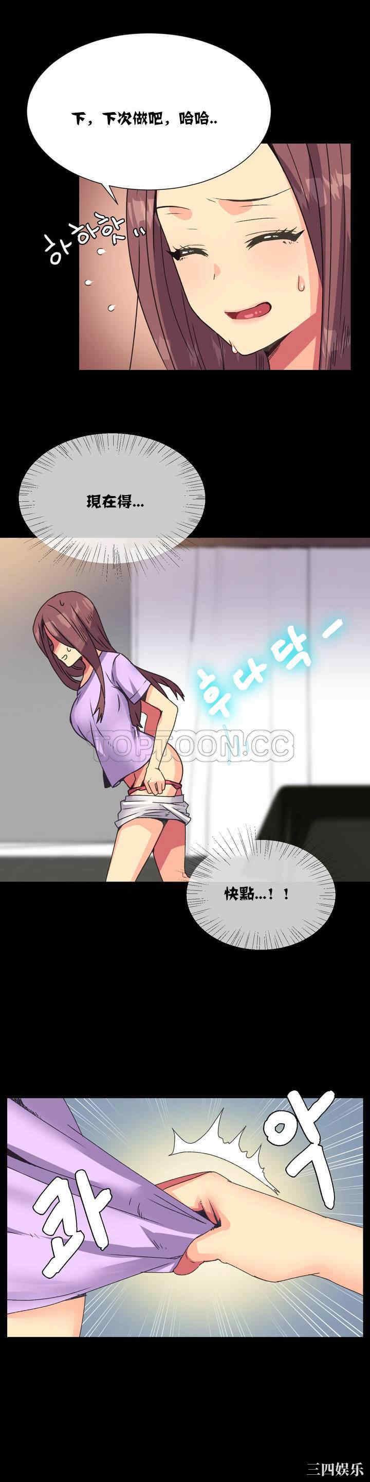 韩国漫画一个不会拒绝的女人韩漫_一个不会拒绝的女人-第11话在线免费阅读-韩国漫画-第18张图片