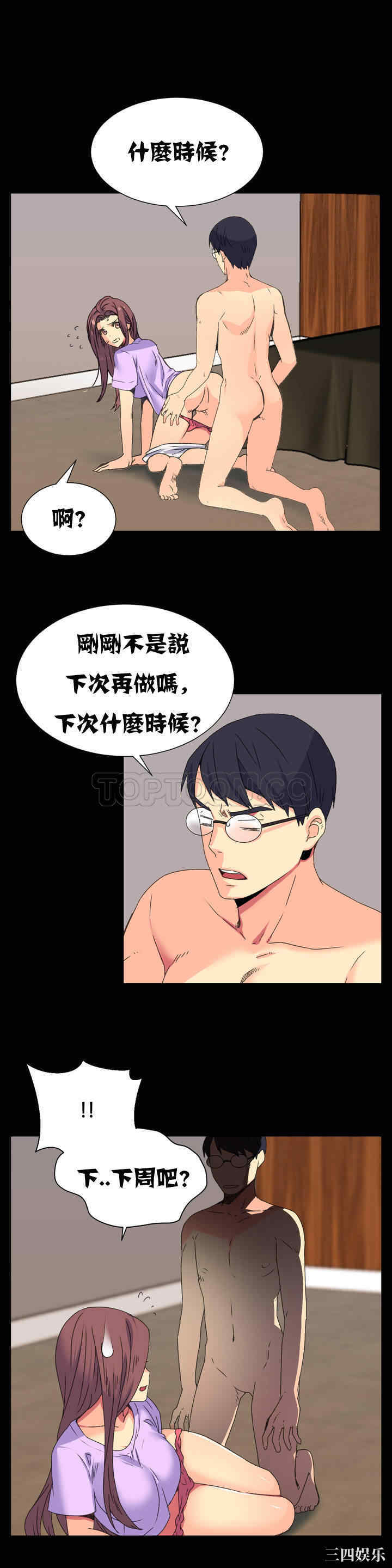 韩国漫画一个不会拒绝的女人韩漫_一个不会拒绝的女人-第12话在线免费阅读-韩国漫画-第1张图片