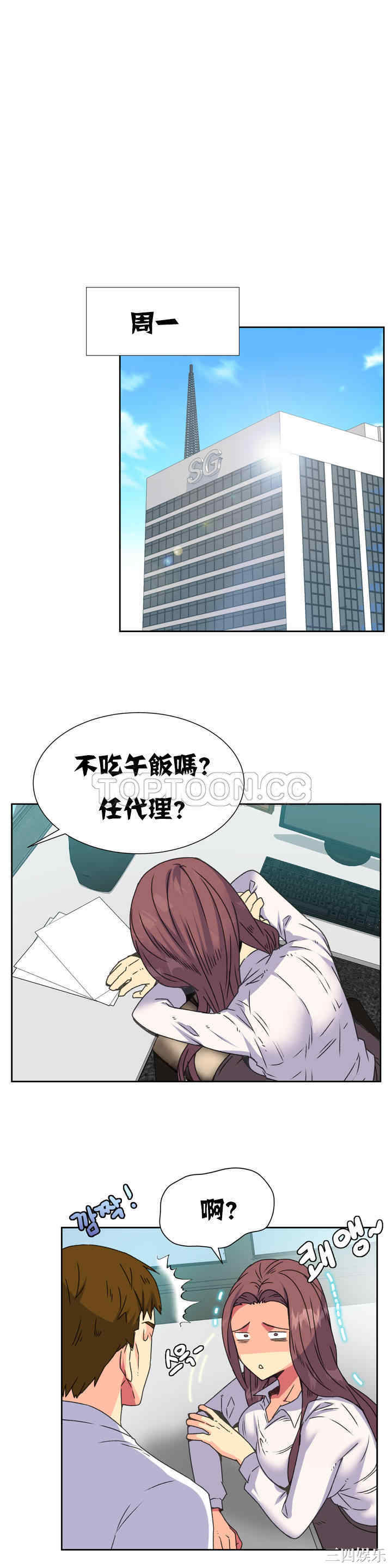 韩国漫画一个不会拒绝的女人韩漫_一个不会拒绝的女人-第12话在线免费阅读-韩国漫画-第5张图片