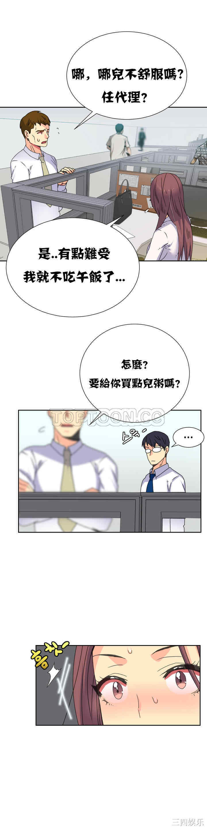 韩国漫画一个不会拒绝的女人韩漫_一个不会拒绝的女人-第12话在线免费阅读-韩国漫画-第6张图片