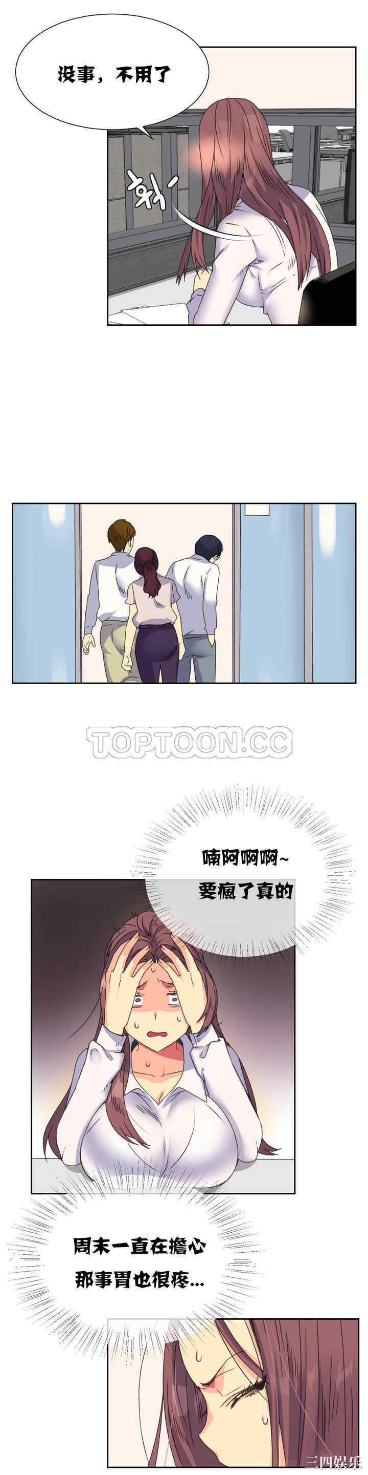 韩国漫画一个不会拒绝的女人韩漫_一个不会拒绝的女人-第12话在线免费阅读-韩国漫画-第7张图片