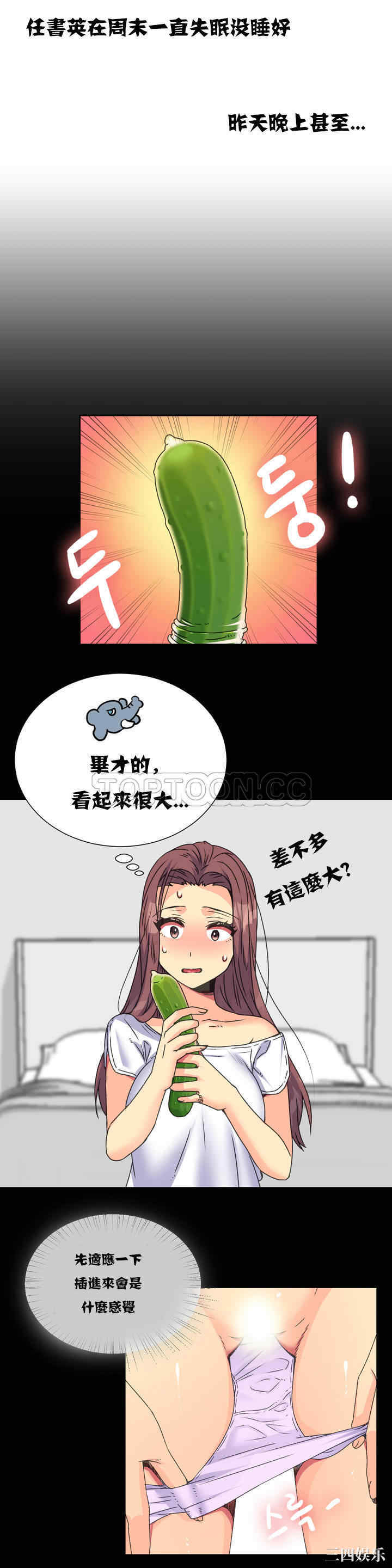 韩国漫画一个不会拒绝的女人韩漫_一个不会拒绝的女人-第12话在线免费阅读-韩国漫画-第8张图片
