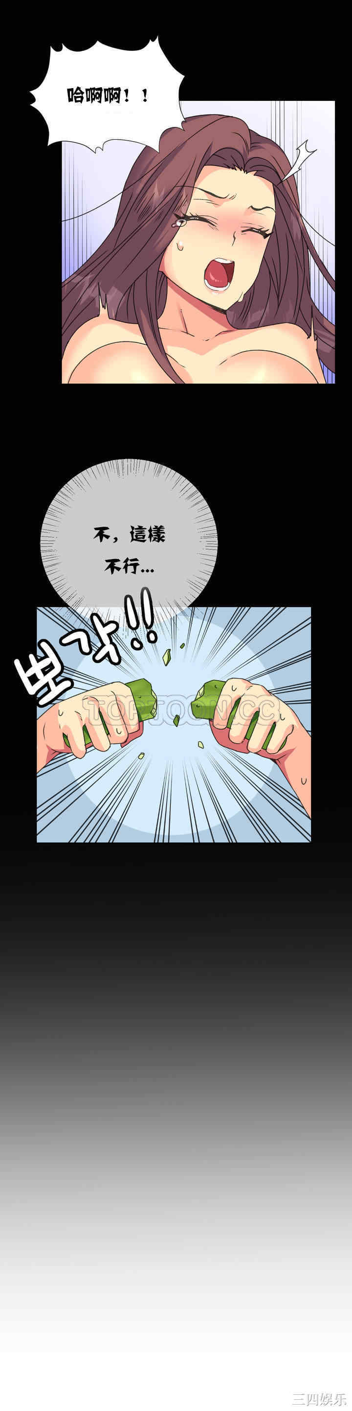 韩国漫画一个不会拒绝的女人韩漫_一个不会拒绝的女人-第12话在线免费阅读-韩国漫画-第13张图片