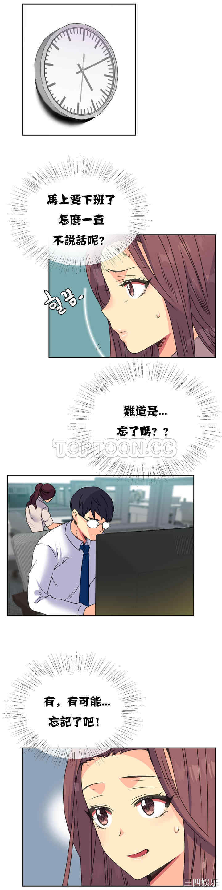 韩国漫画一个不会拒绝的女人韩漫_一个不会拒绝的女人-第12话在线免费阅读-韩国漫画-第14张图片