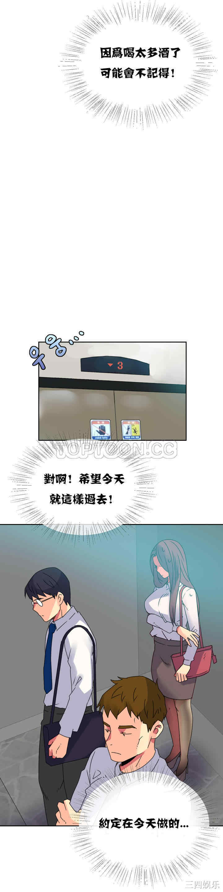 韩国漫画一个不会拒绝的女人韩漫_一个不会拒绝的女人-第12话在线免费阅读-韩国漫画-第15张图片