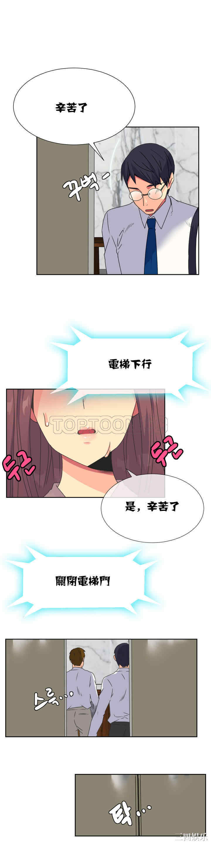 韩国漫画一个不会拒绝的女人韩漫_一个不会拒绝的女人-第12话在线免费阅读-韩国漫画-第17张图片
