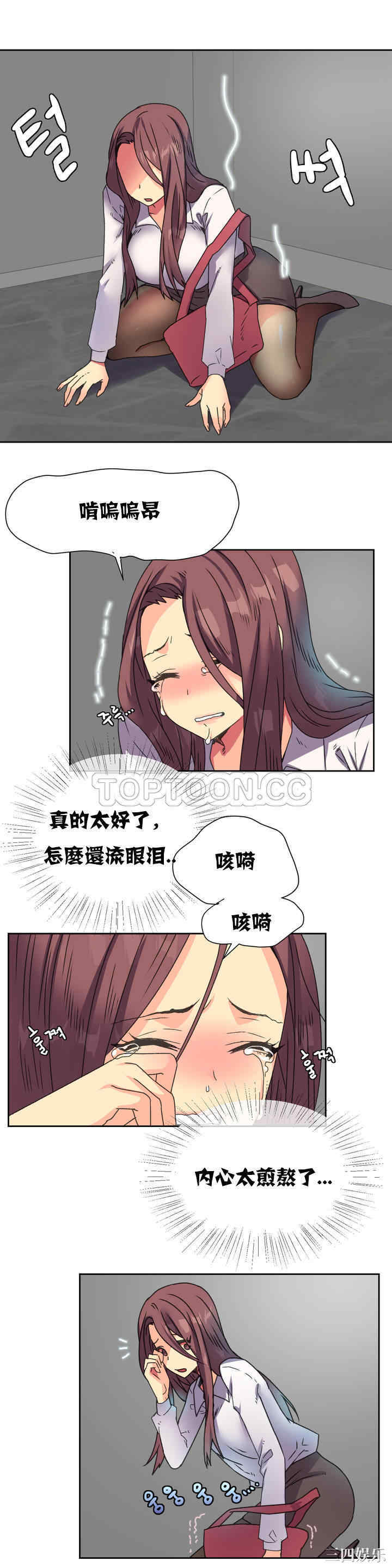 韩国漫画一个不会拒绝的女人韩漫_一个不会拒绝的女人-第12话在线免费阅读-韩国漫画-第18张图片