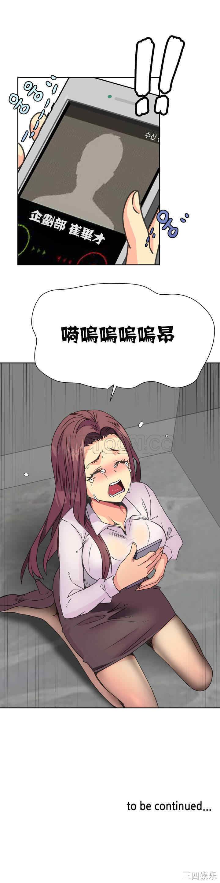韩国漫画一个不会拒绝的女人韩漫_一个不会拒绝的女人-第12话在线免费阅读-韩国漫画-第19张图片