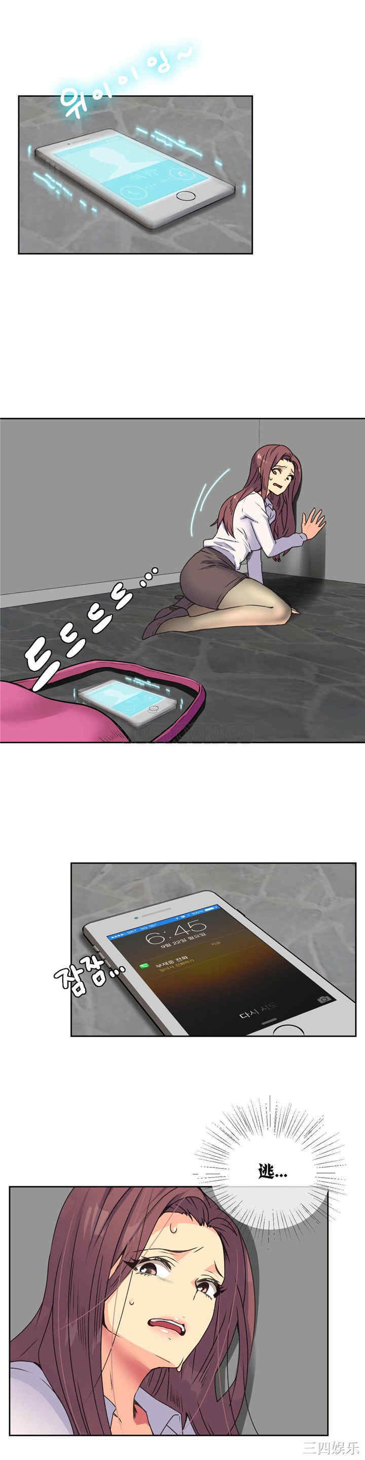 韩国漫画一个不会拒绝的女人韩漫_一个不会拒绝的女人-第13话在线免费阅读-韩国漫画-第1张图片
