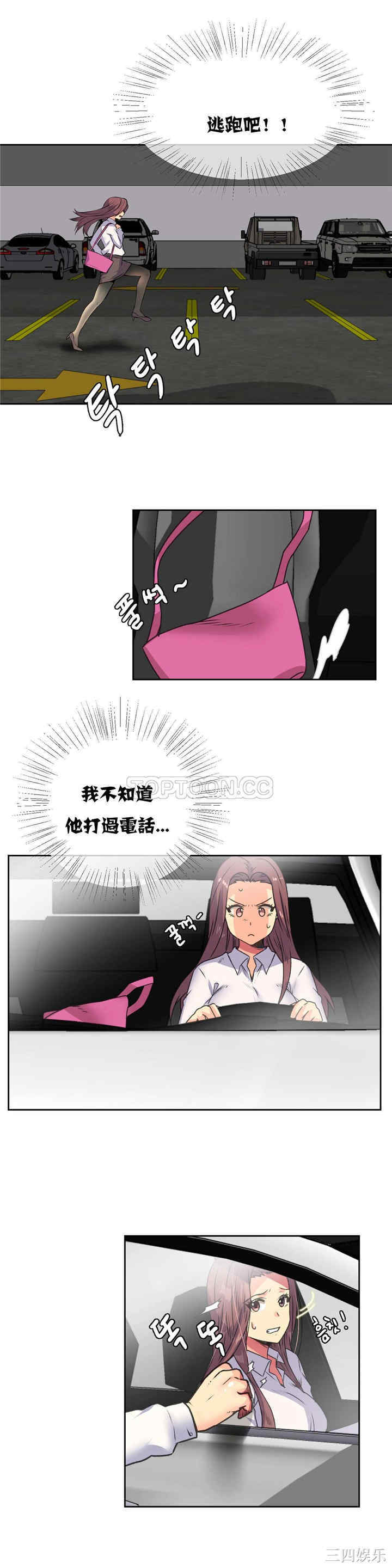 韩国漫画一个不会拒绝的女人韩漫_一个不会拒绝的女人-第13话在线免费阅读-韩国漫画-第2张图片