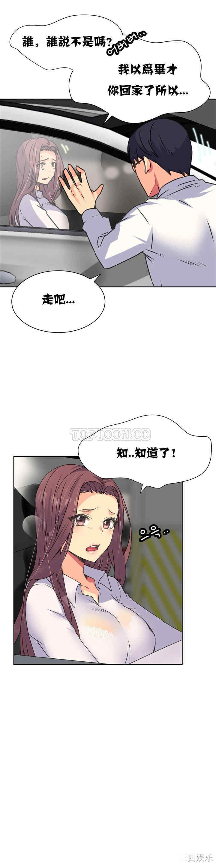 韩国漫画一个不会拒绝的女人韩漫_一个不会拒绝的女人-第13话在线免费阅读-韩国漫画-第5张图片