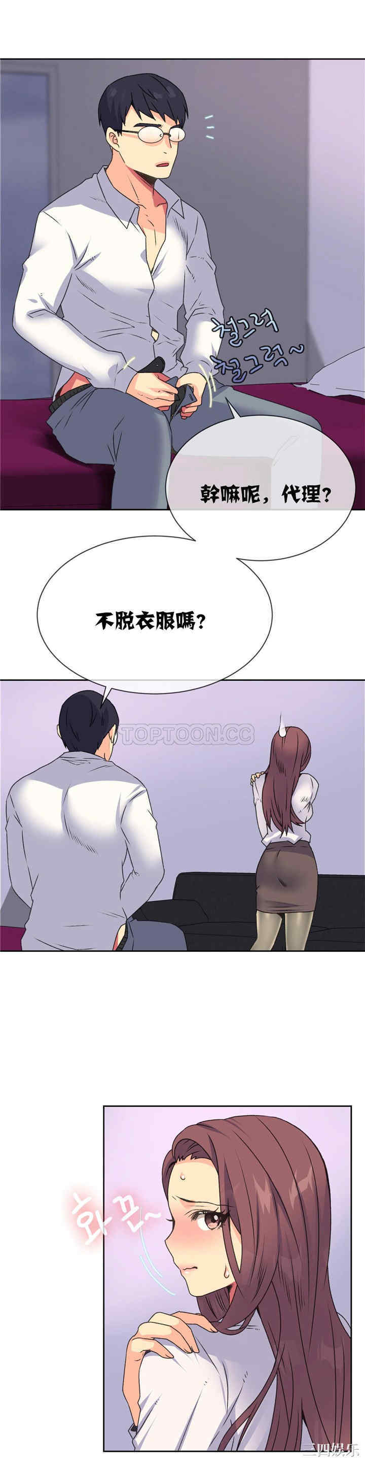 韩国漫画一个不会拒绝的女人韩漫_一个不会拒绝的女人-第13话在线免费阅读-韩国漫画-第7张图片