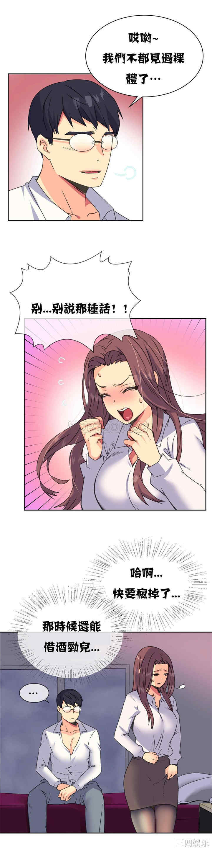 韩国漫画一个不会拒绝的女人韩漫_一个不会拒绝的女人-第13话在线免费阅读-韩国漫画-第8张图片