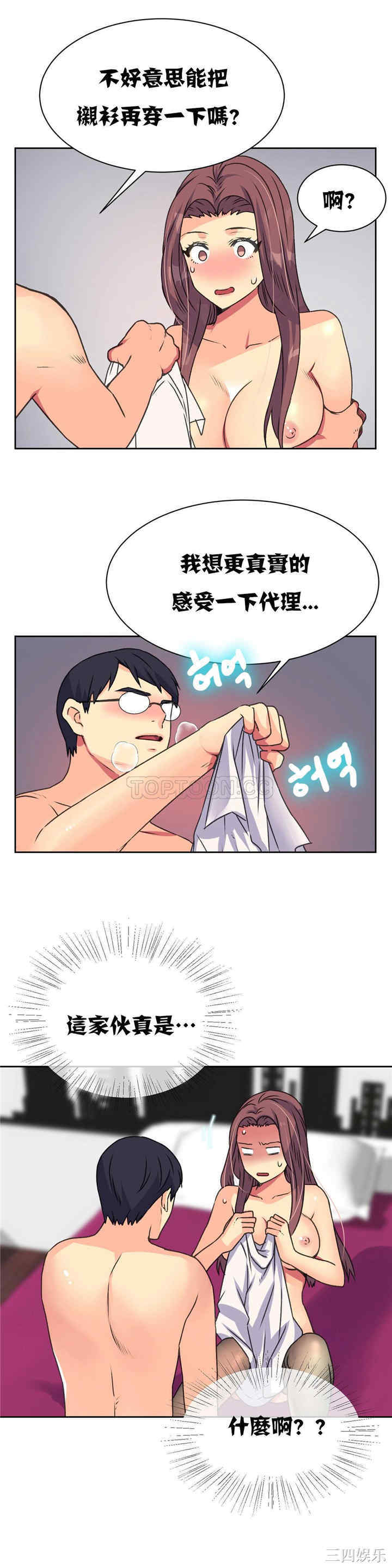 韩国漫画一个不会拒绝的女人韩漫_一个不会拒绝的女人-第13话在线免费阅读-韩国漫画-第12张图片
