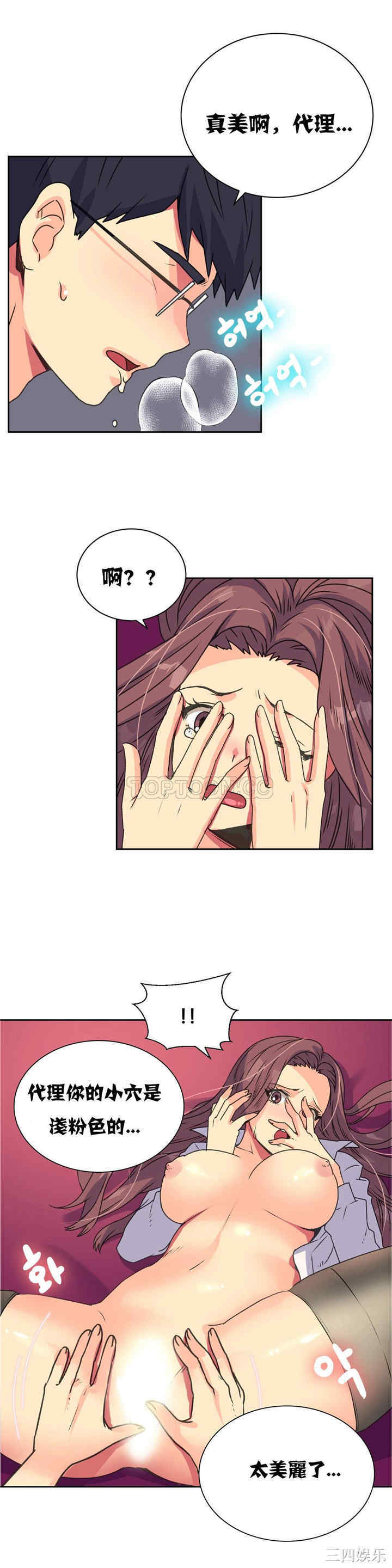 韩国漫画一个不会拒绝的女人韩漫_一个不会拒绝的女人-第13话在线免费阅读-韩国漫画-第15张图片