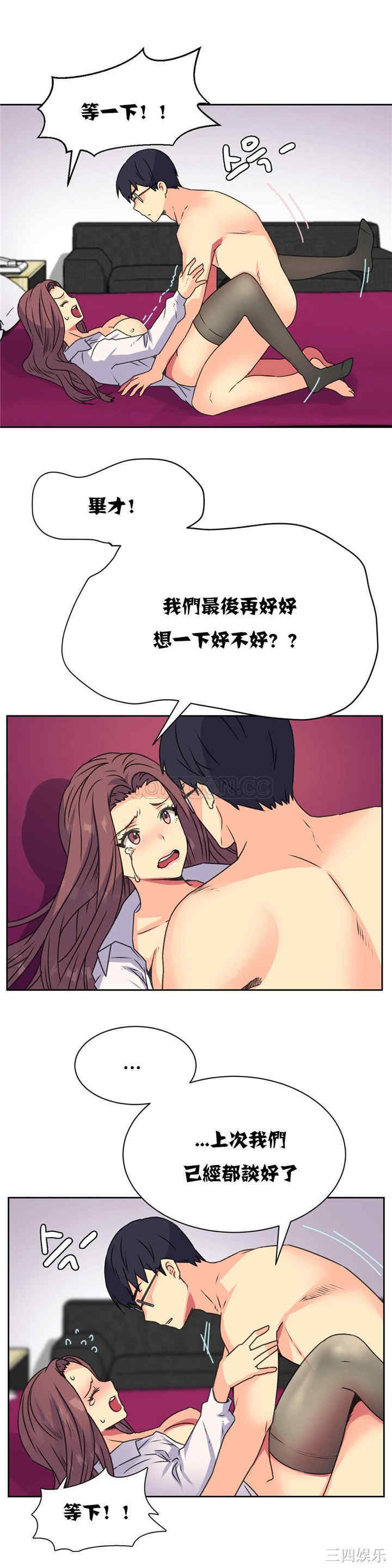 韩国漫画一个不会拒绝的女人韩漫_一个不会拒绝的女人-第13话在线免费阅读-韩国漫画-第17张图片