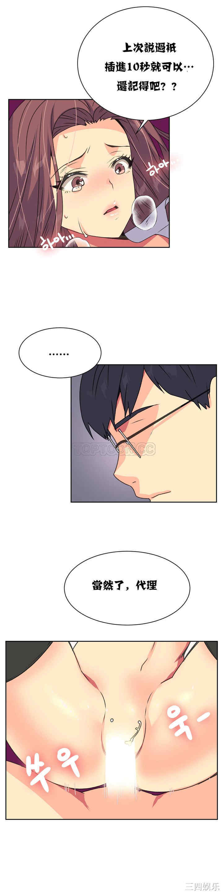 韩国漫画一个不会拒绝的女人韩漫_一个不会拒绝的女人-第13话在线免费阅读-韩国漫画-第18张图片