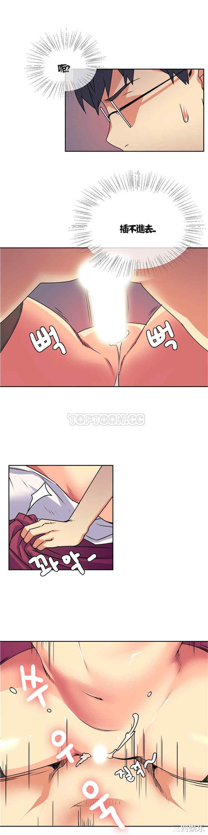 韩国漫画一个不会拒绝的女人韩漫_一个不会拒绝的女人-第14话在线免费阅读-韩国漫画-第2张图片