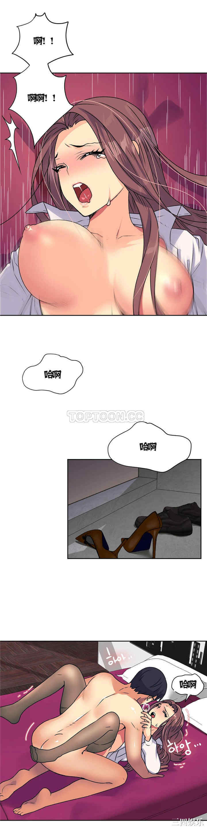 韩国漫画一个不会拒绝的女人韩漫_一个不会拒绝的女人-第14话在线免费阅读-韩国漫画-第3张图片