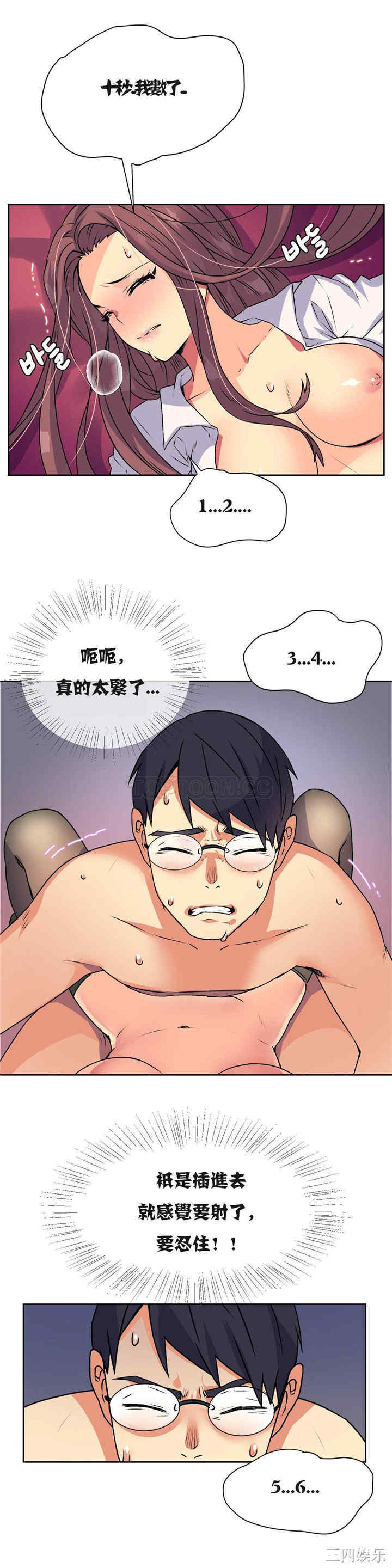 韩国漫画一个不会拒绝的女人韩漫_一个不会拒绝的女人-第14话在线免费阅读-韩国漫画-第4张图片