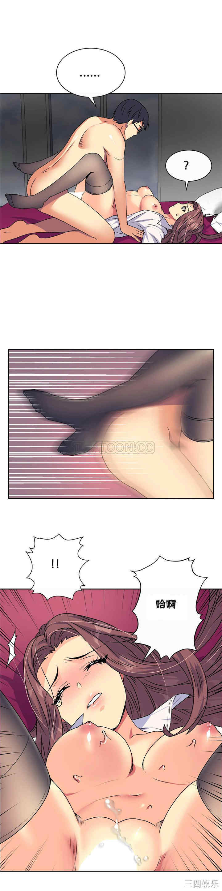 韩国漫画一个不会拒绝的女人韩漫_一个不会拒绝的女人-第14话在线免费阅读-韩国漫画-第6张图片