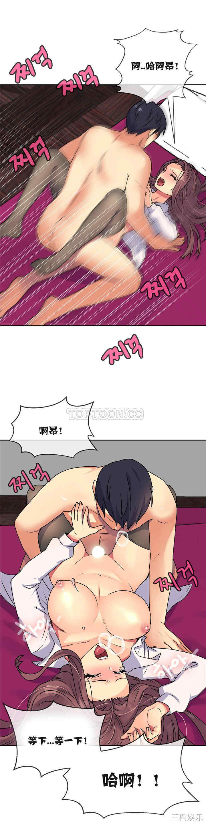 韩国漫画一个不会拒绝的女人韩漫_一个不会拒绝的女人-第14话在线免费阅读-韩国漫画-第7张图片