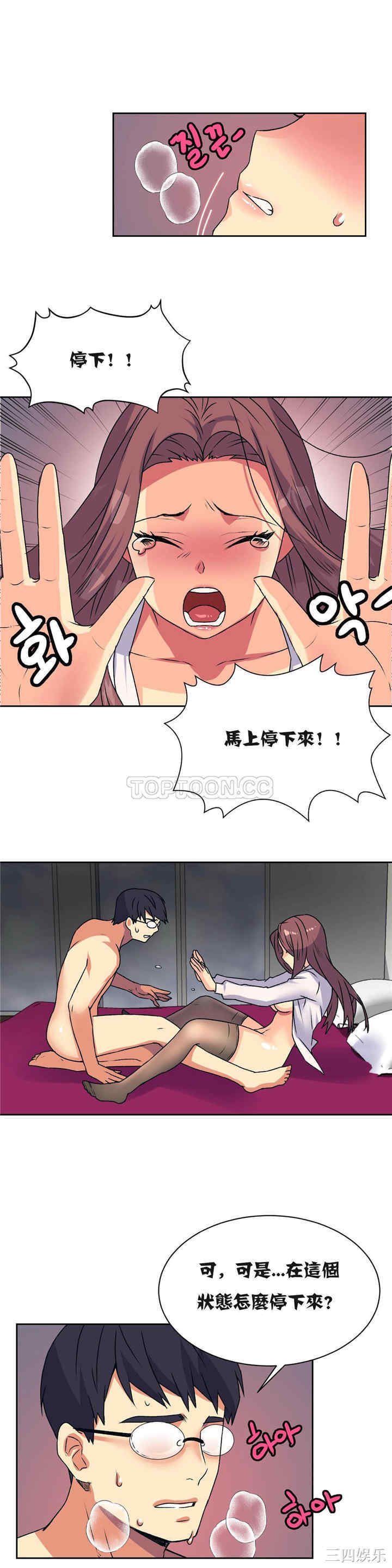 韩国漫画一个不会拒绝的女人韩漫_一个不会拒绝的女人-第14话在线免费阅读-韩国漫画-第8张图片