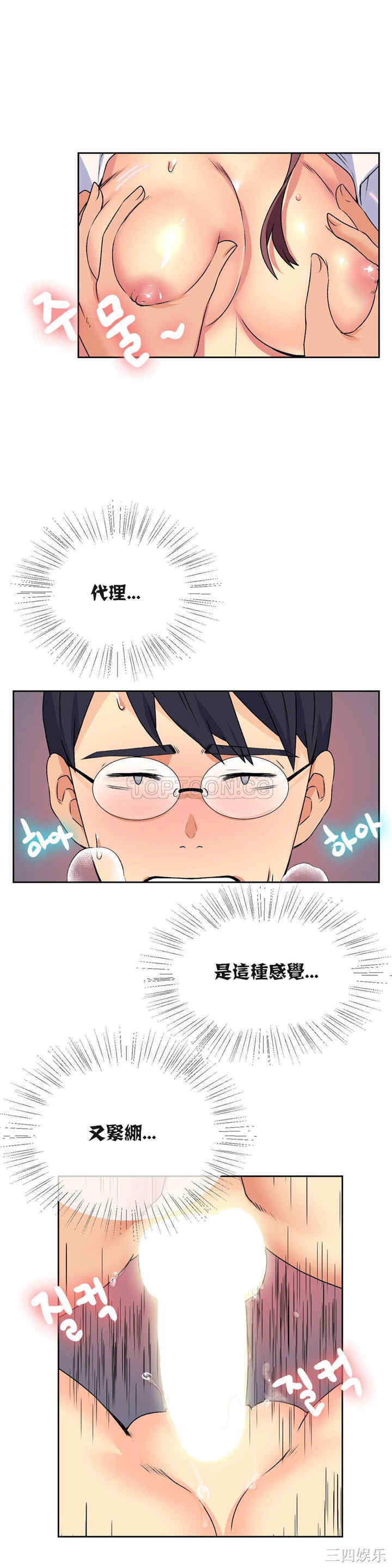 韩国漫画一个不会拒绝的女人韩漫_一个不会拒绝的女人-第14话在线免费阅读-韩国漫画-第11张图片