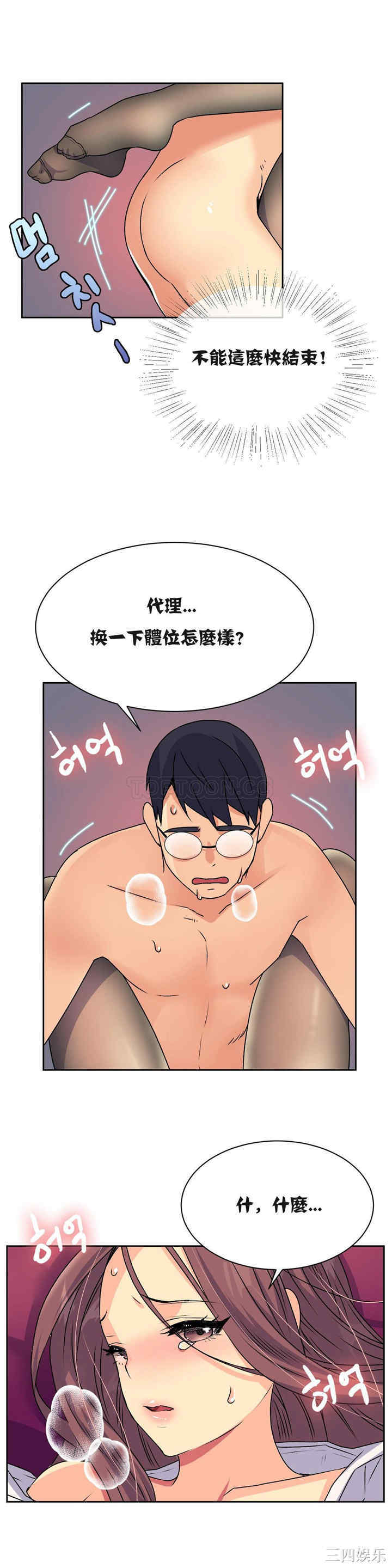 韩国漫画一个不会拒绝的女人韩漫_一个不会拒绝的女人-第14话在线免费阅读-韩国漫画-第13张图片
