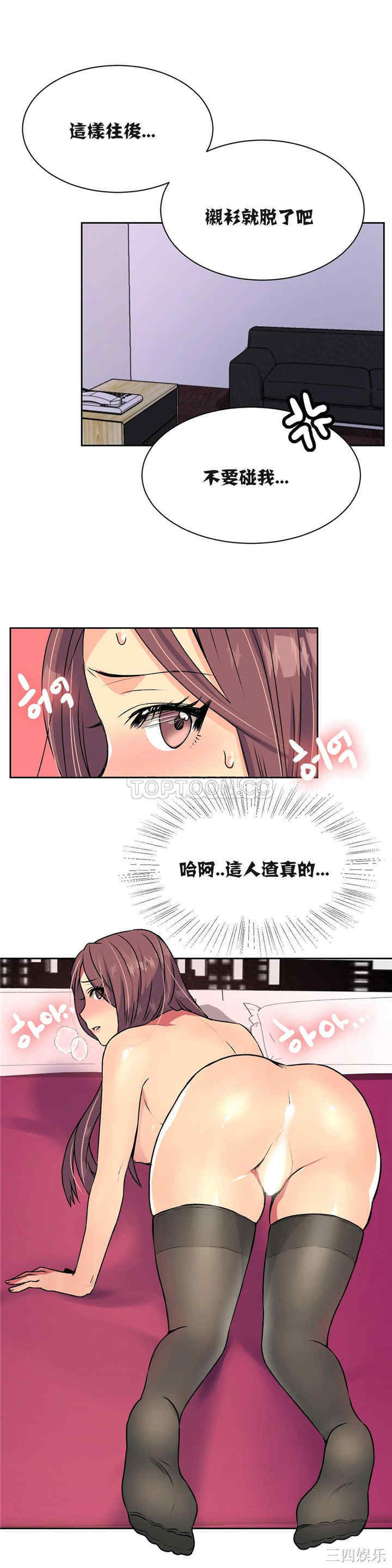 韩国漫画一个不会拒绝的女人韩漫_一个不会拒绝的女人-第14话在线免费阅读-韩国漫画-第14张图片
