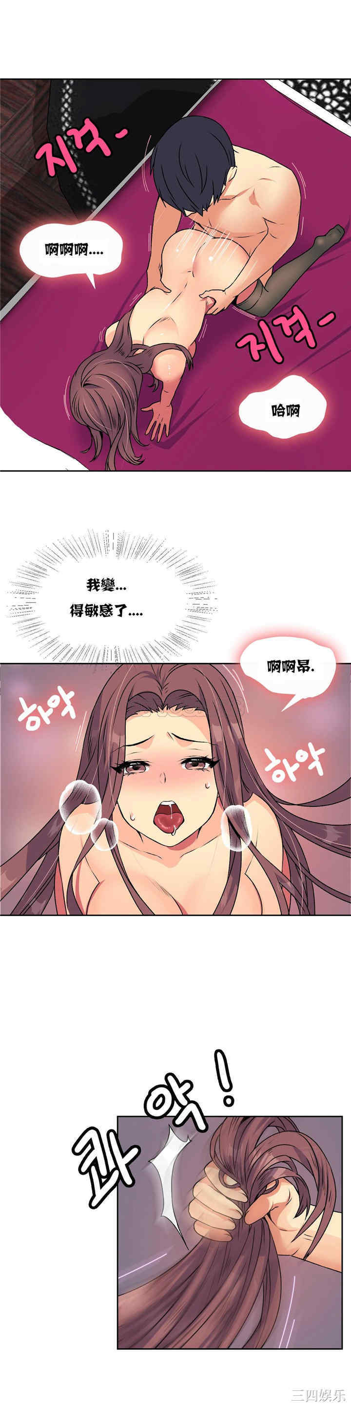 韩国漫画一个不会拒绝的女人韩漫_一个不会拒绝的女人-第15话在线免费阅读-韩国漫画-第2张图片