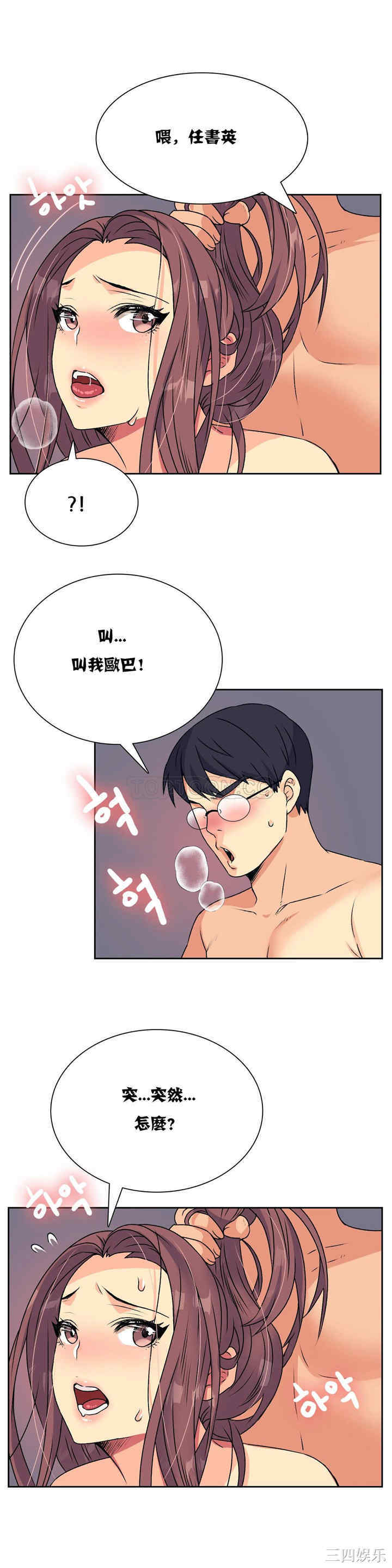 韩国漫画一个不会拒绝的女人韩漫_一个不会拒绝的女人-第15话在线免费阅读-韩国漫画-第3张图片