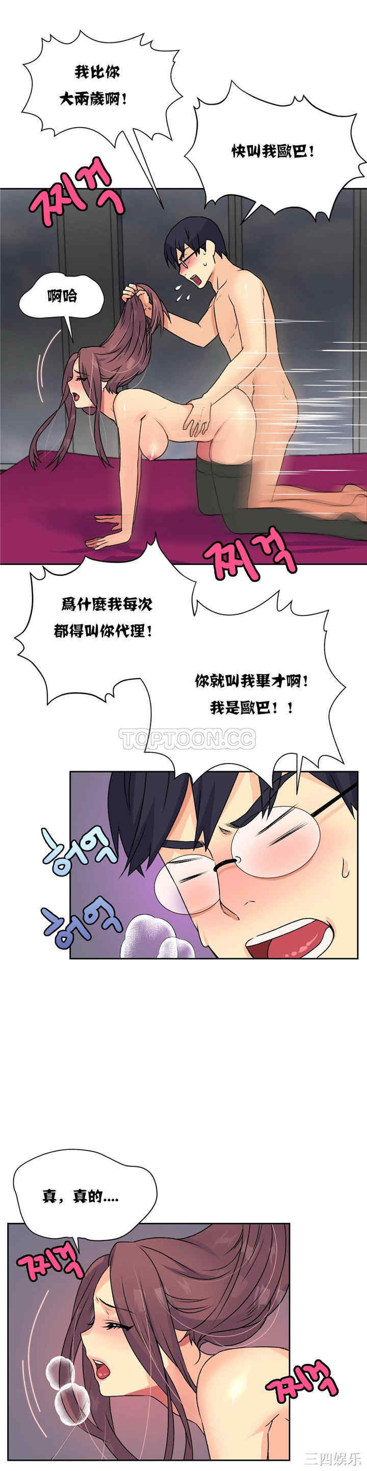 韩国漫画一个不会拒绝的女人韩漫_一个不会拒绝的女人-第15话在线免费阅读-韩国漫画-第4张图片