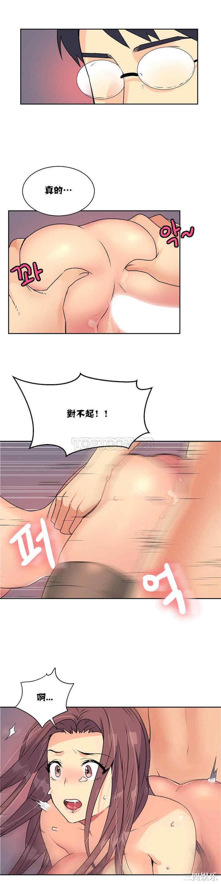 韩国漫画一个不会拒绝的女人韩漫_一个不会拒绝的女人-第15话在线免费阅读-韩国漫画-第6张图片