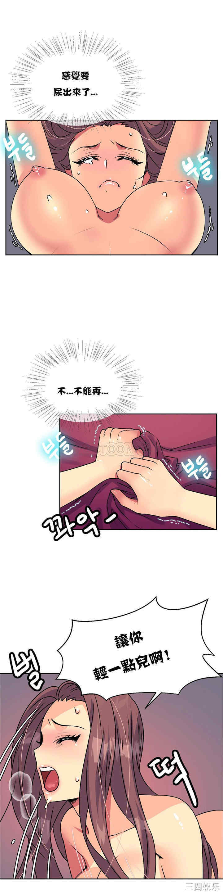 韩国漫画一个不会拒绝的女人韩漫_一个不会拒绝的女人-第15话在线免费阅读-韩国漫画-第9张图片
