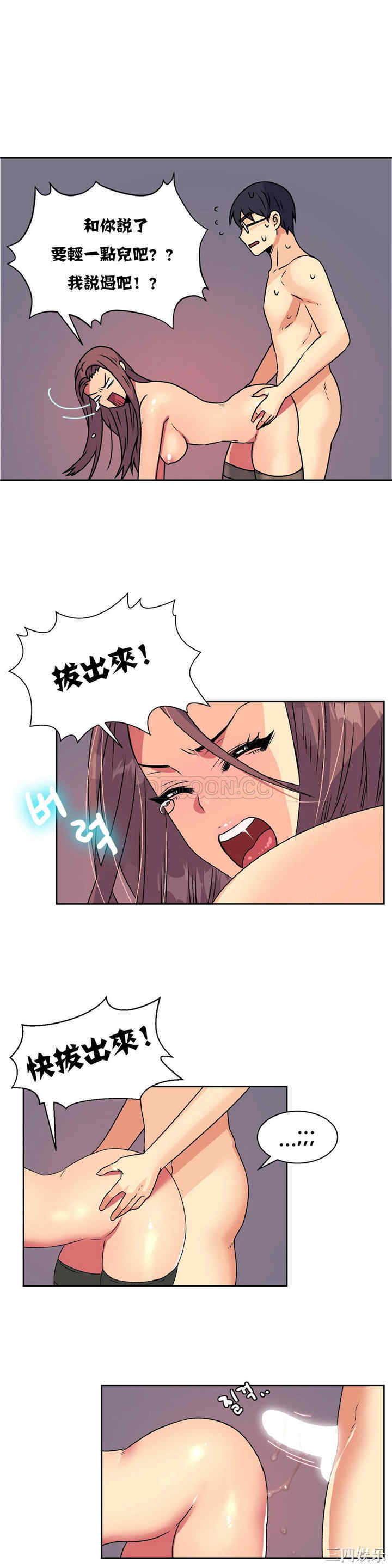 韩国漫画一个不会拒绝的女人韩漫_一个不会拒绝的女人-第15话在线免费阅读-韩国漫画-第10张图片