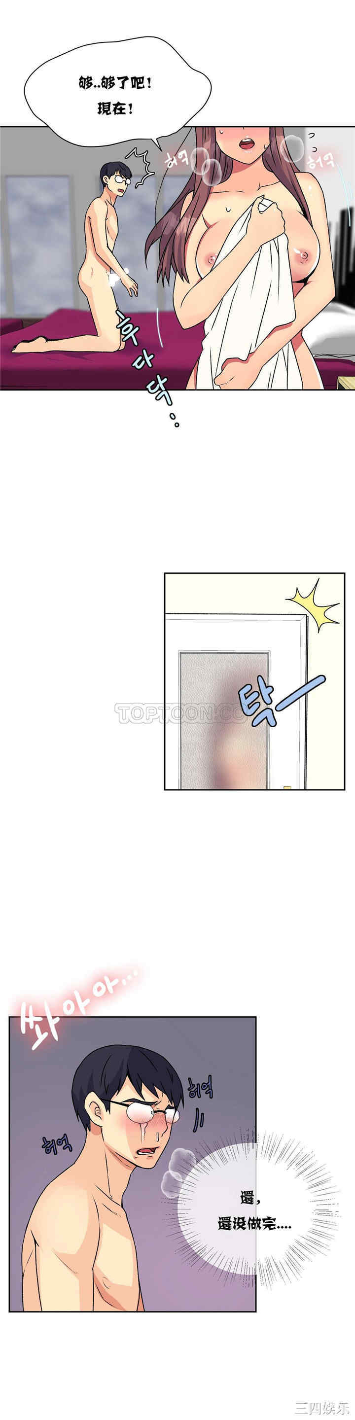 韩国漫画一个不会拒绝的女人韩漫_一个不会拒绝的女人-第15话在线免费阅读-韩国漫画-第11张图片