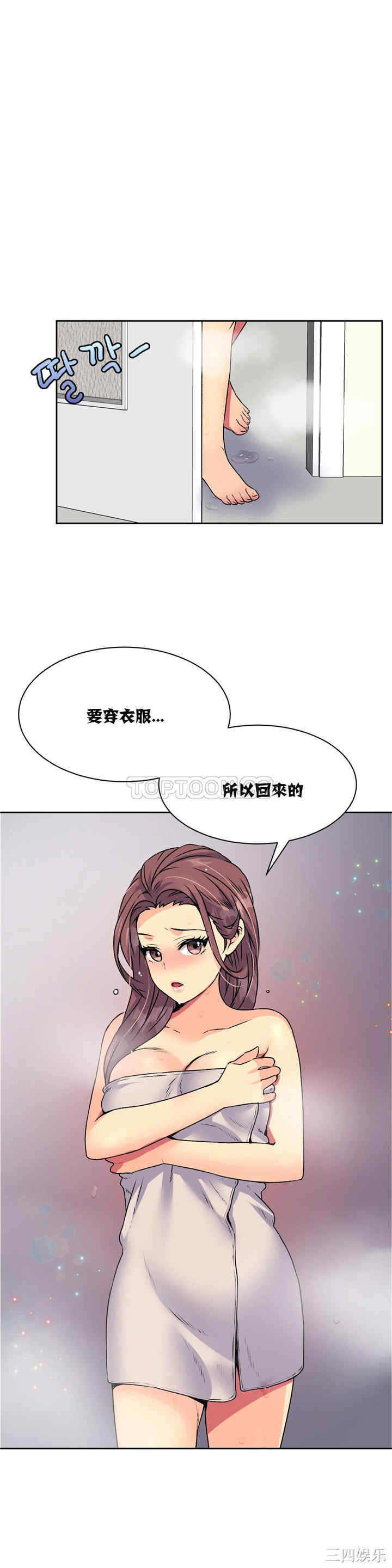 韩国漫画一个不会拒绝的女人韩漫_一个不会拒绝的女人-第15话在线免费阅读-韩国漫画-第12张图片