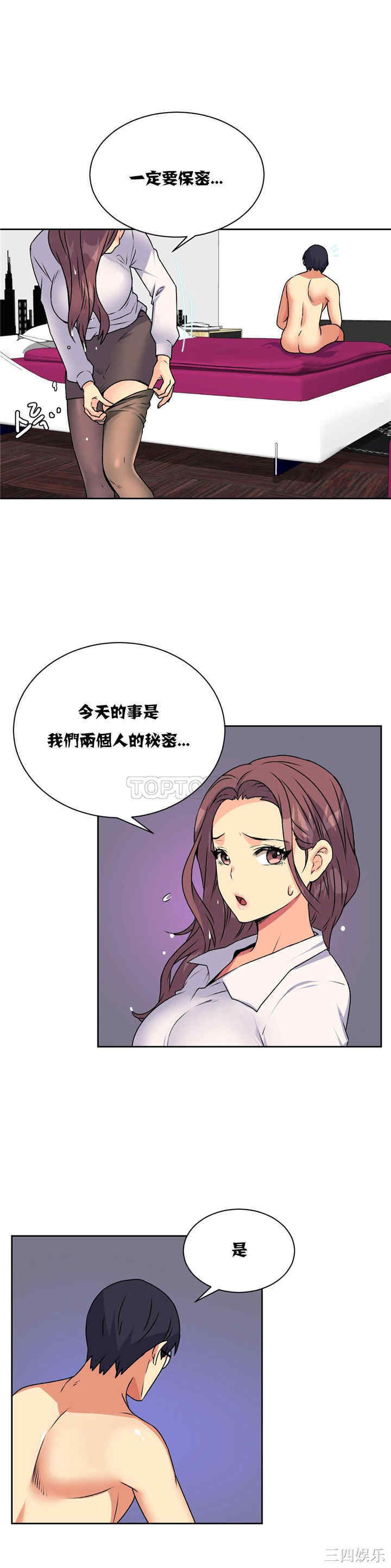 韩国漫画一个不会拒绝的女人韩漫_一个不会拒绝的女人-第15话在线免费阅读-韩国漫画-第13张图片